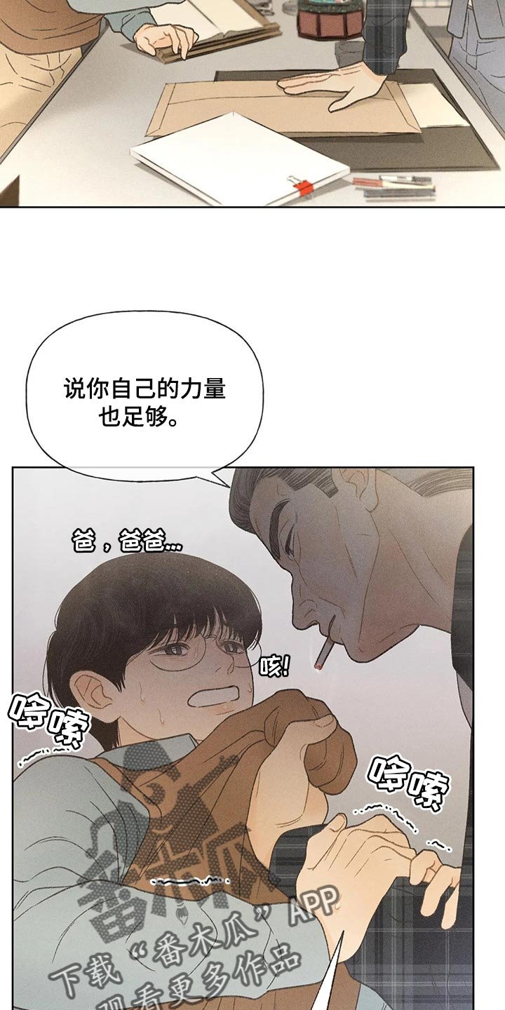 第26章：你给我好好想想