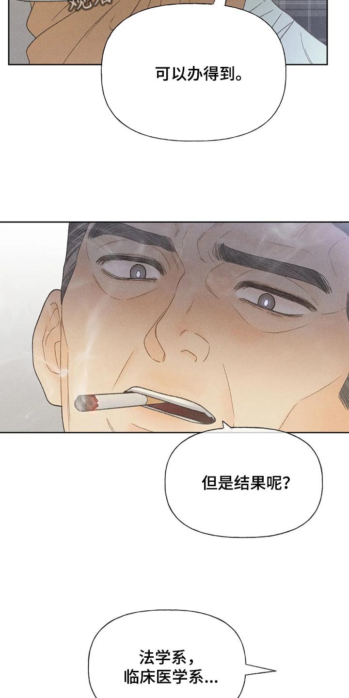 第26章：你给我好好想想
