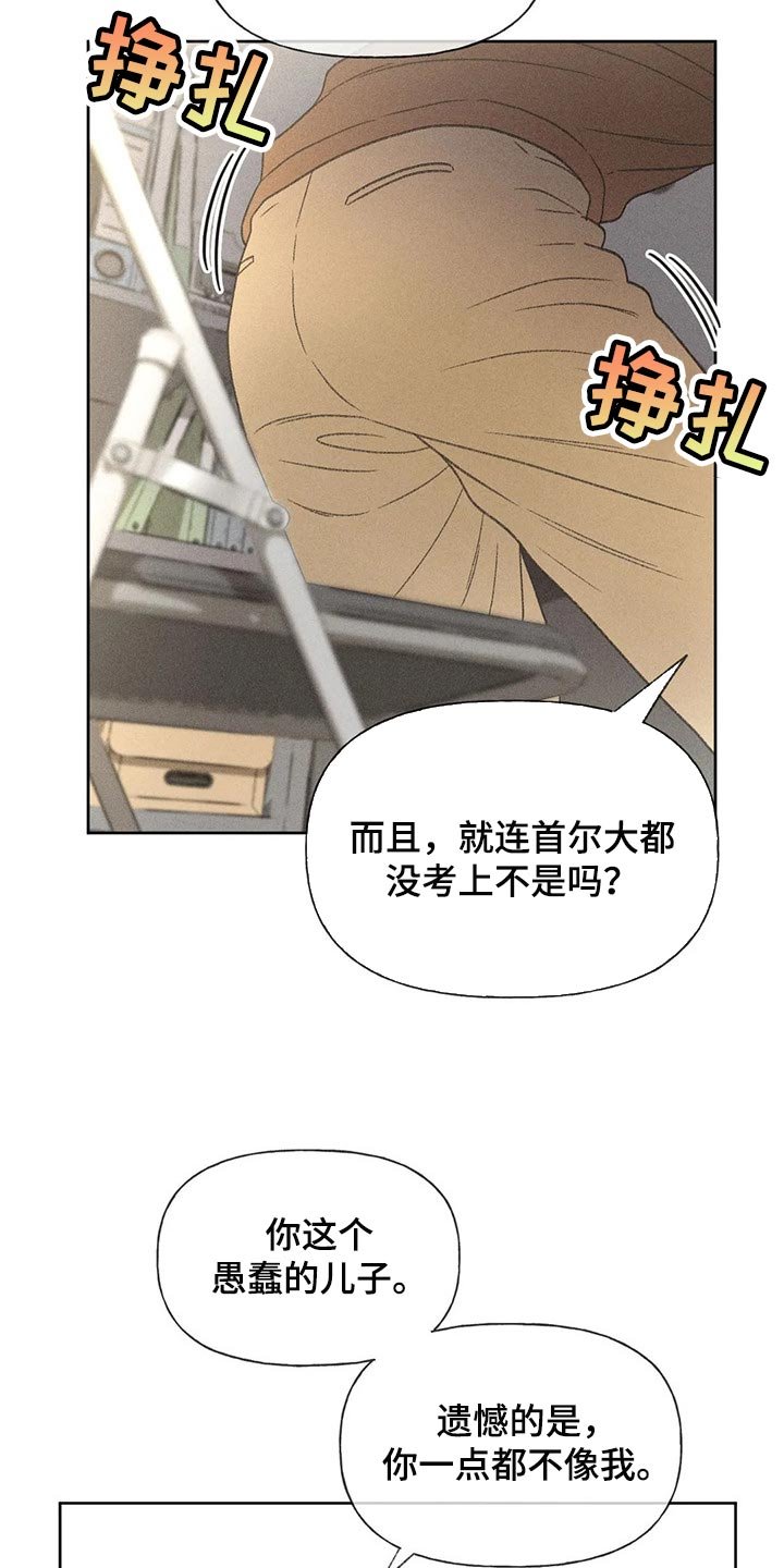 第26章：你给我好好想想