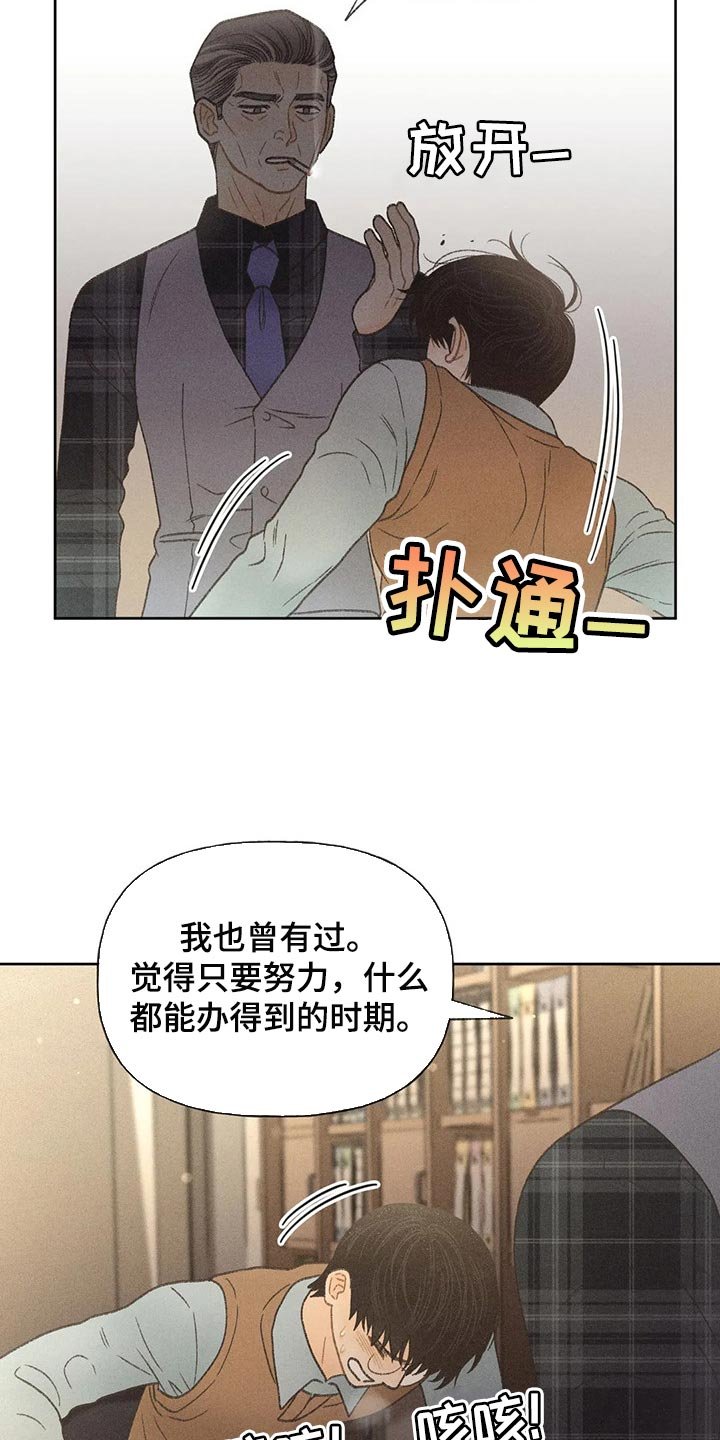 第26章：你给我好好想想