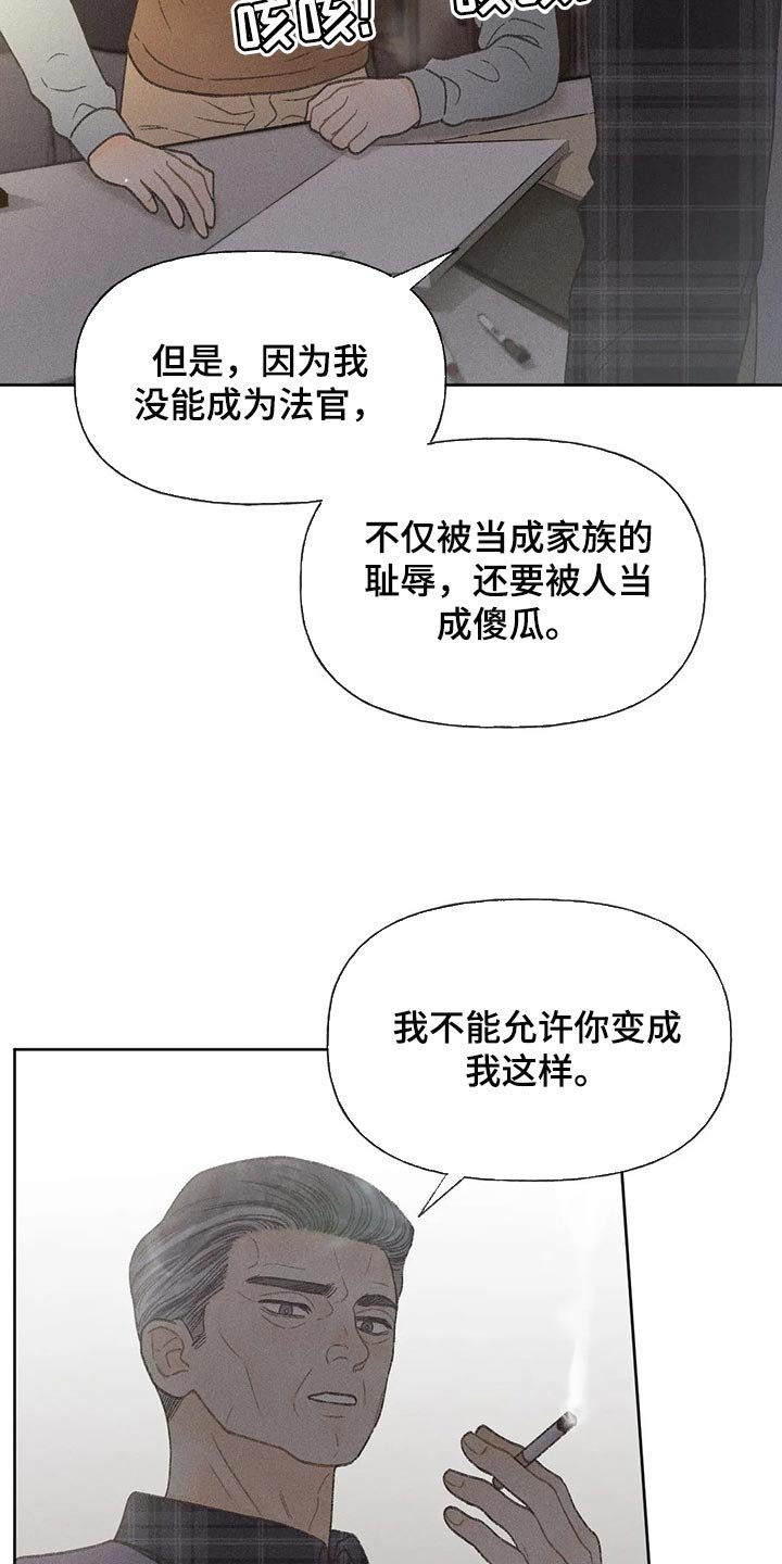 第26章：你给我好好想想