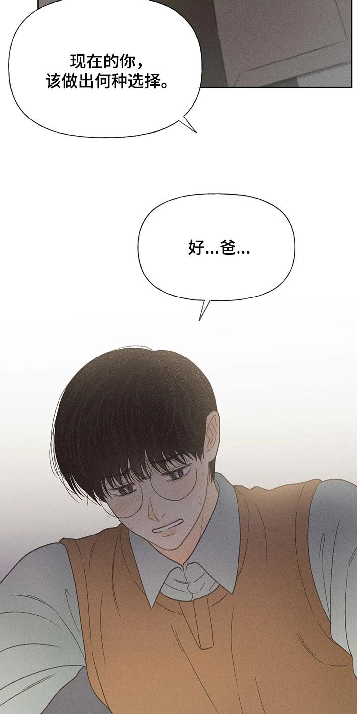 第26章：你给我好好想想
