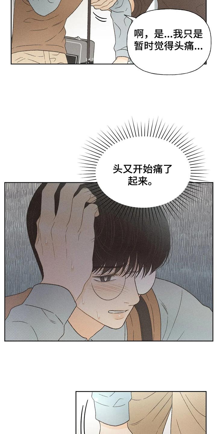 第26章：你给我好好想想
