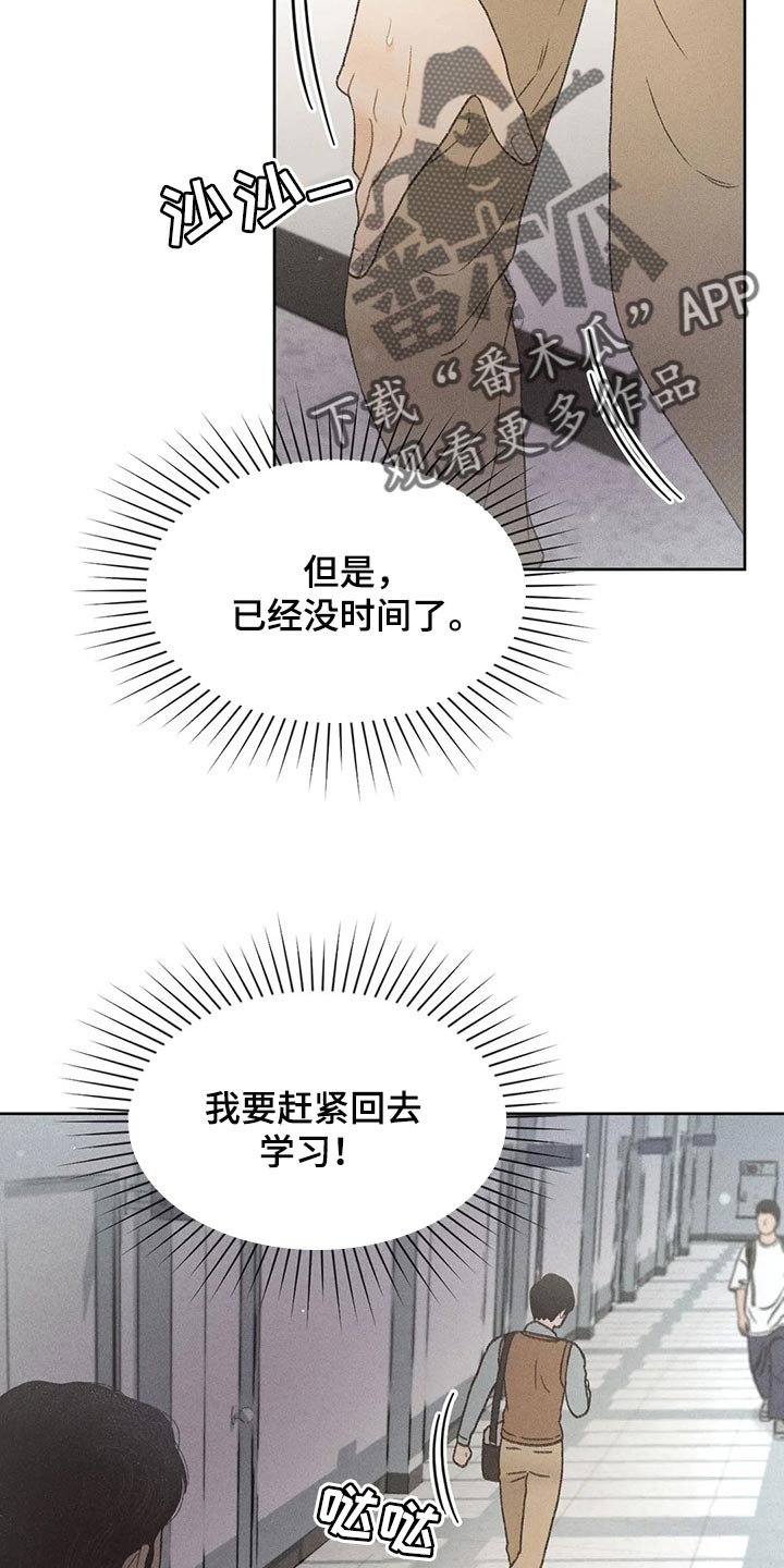 第26章：你给我好好想想