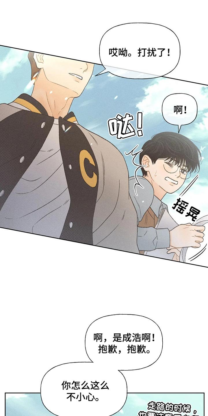 第27章：路过的市民