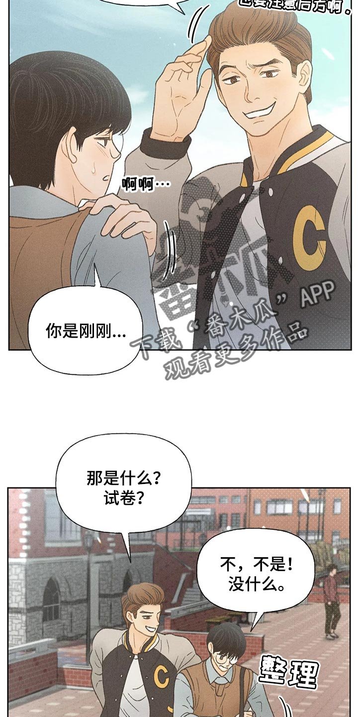 第27章：路过的市民