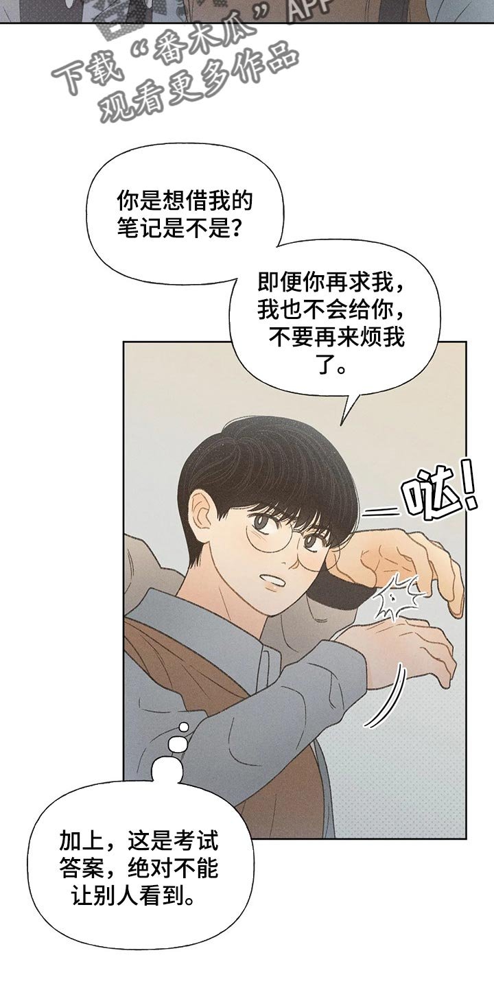 第27章：路过的市民