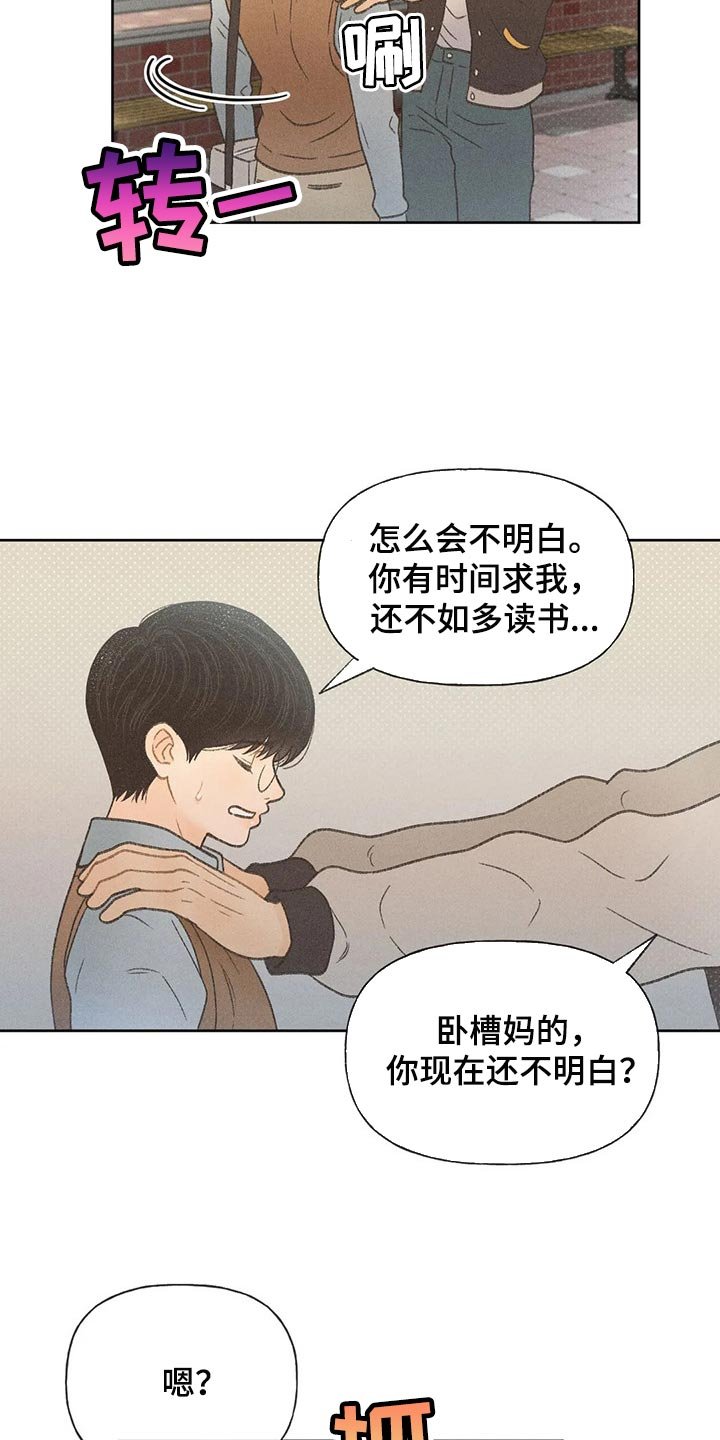 第27章：路过的市民