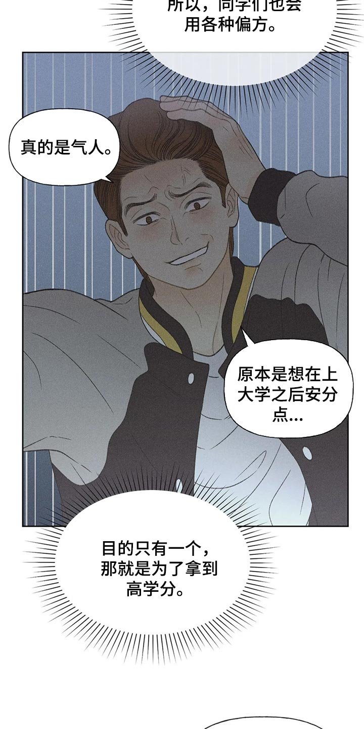 第27章：路过的市民