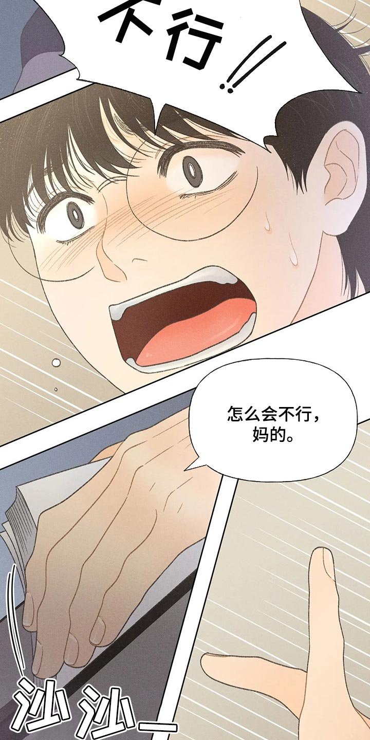 第27章：路过的市民