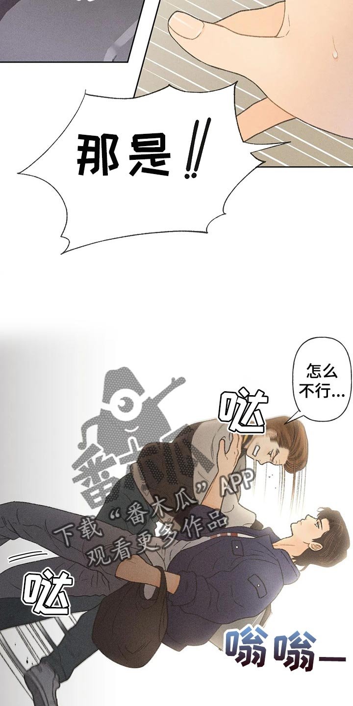 第27章：路过的市民