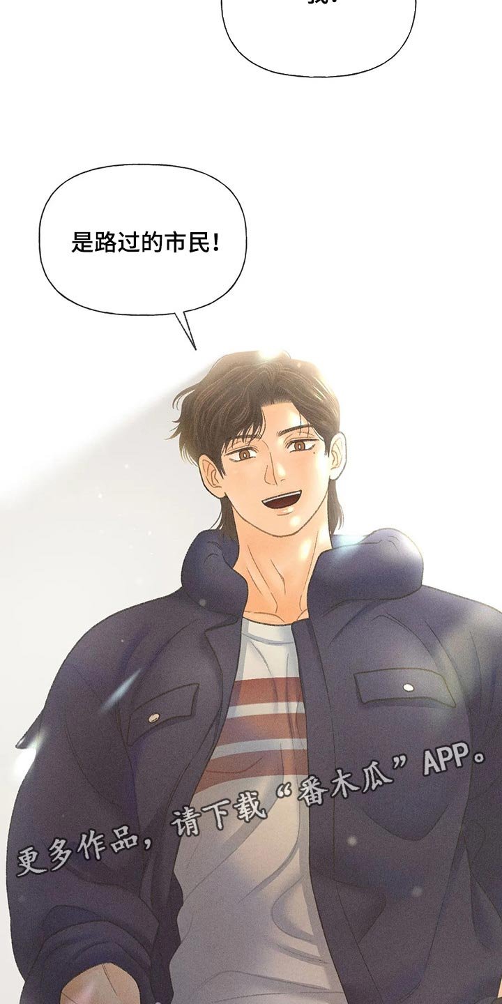 第27章：路过的市民