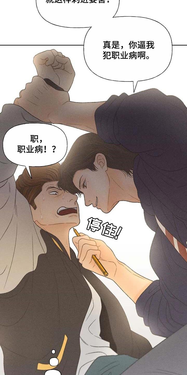 第28章：职业病