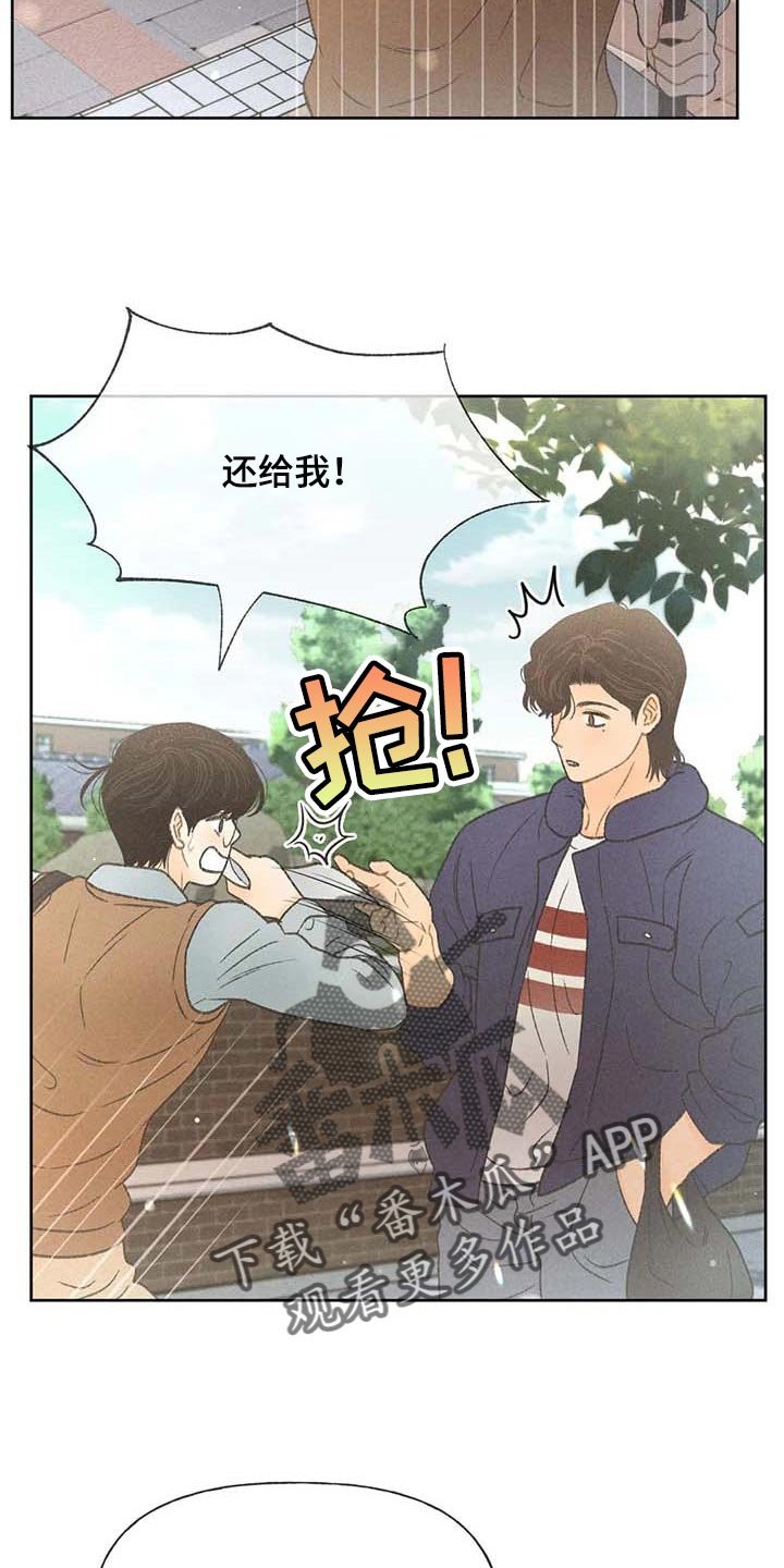第29章：同学们都知道了