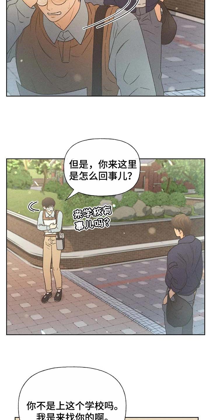 第29章：同学们都知道了