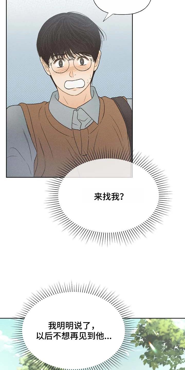 第29章：同学们都知道了
