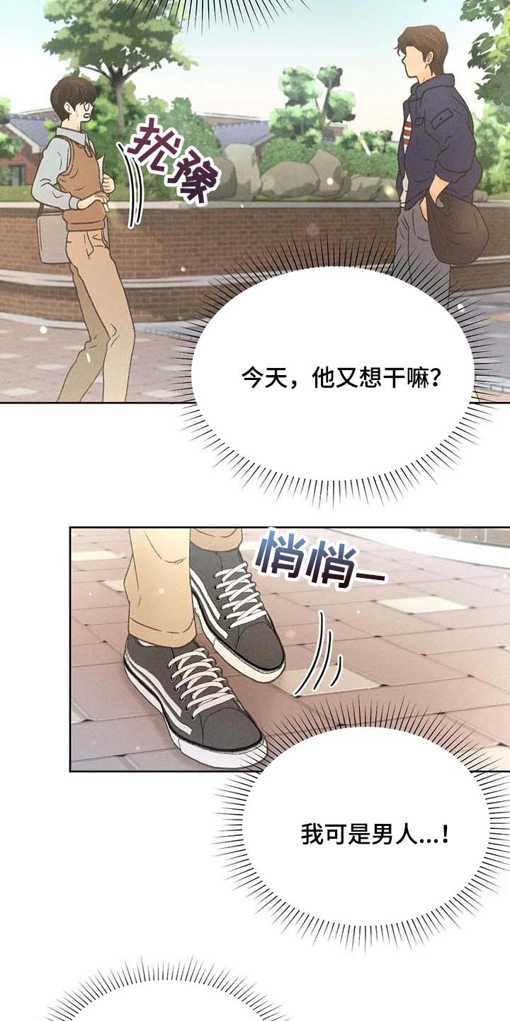 第29章：同学们都知道了