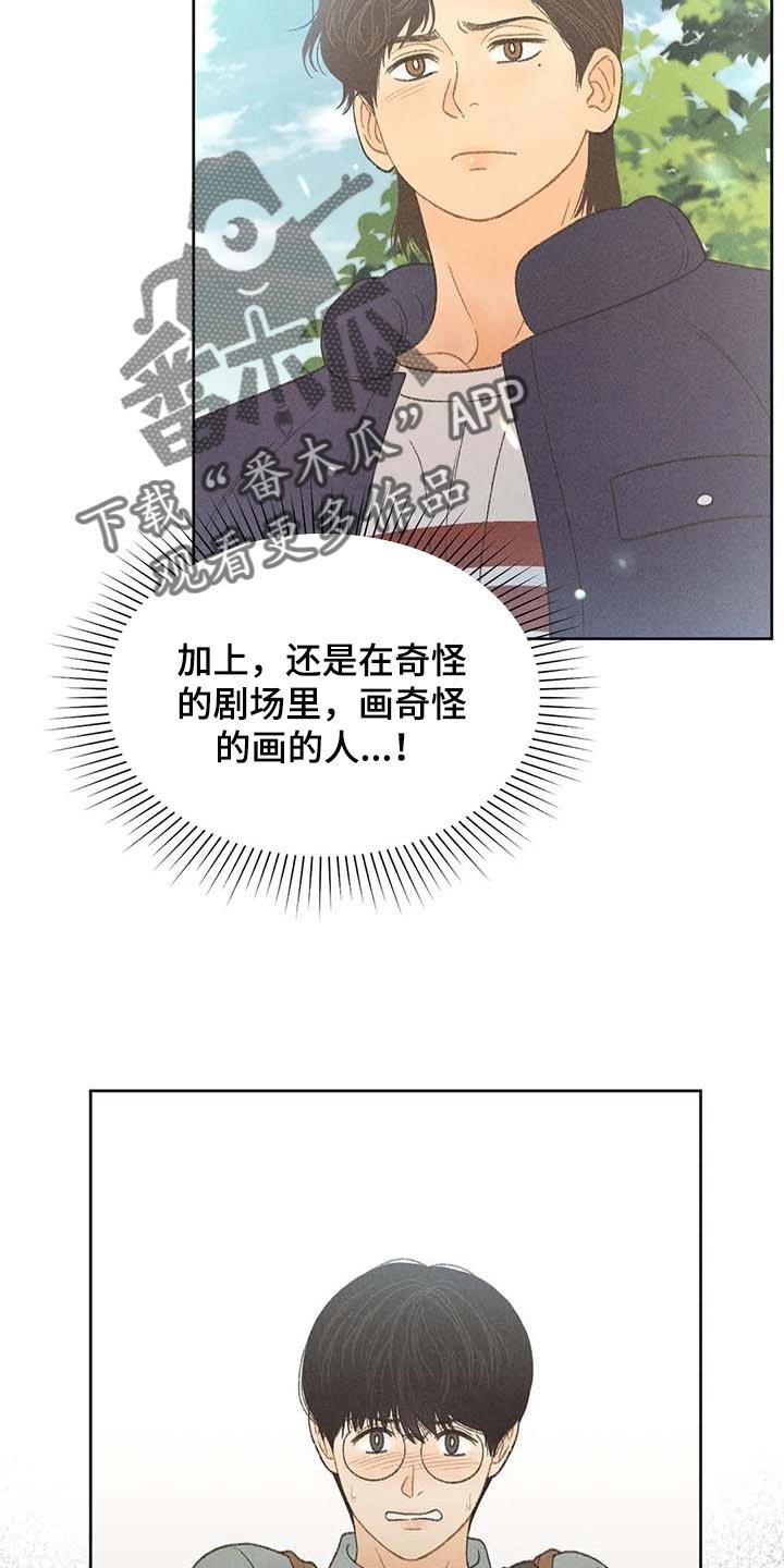 第29章：同学们都知道了