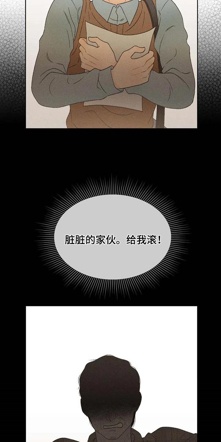 第29章：同学们都知道了