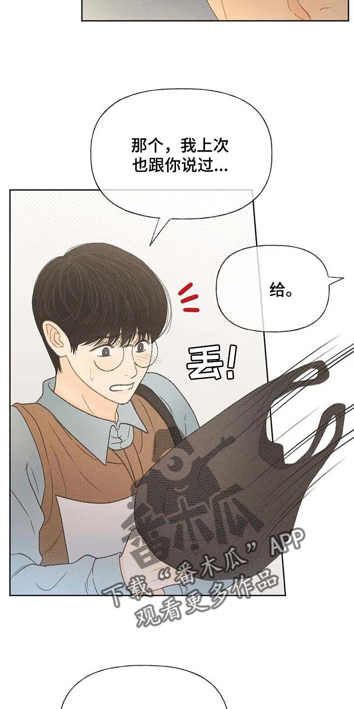 第29章：同学们都知道了