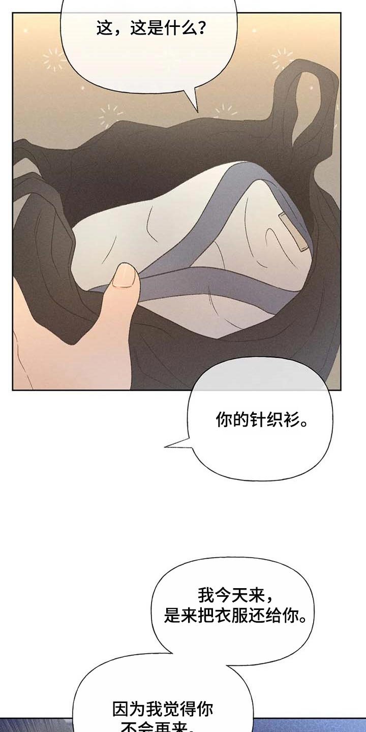 第29章：同学们都知道了