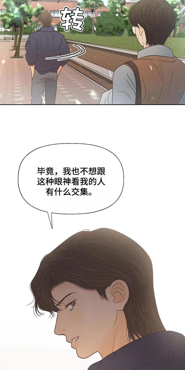 第29章：同学们都知道了