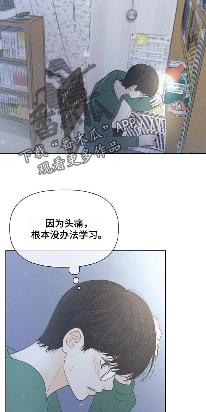 第29章：同学们都知道了