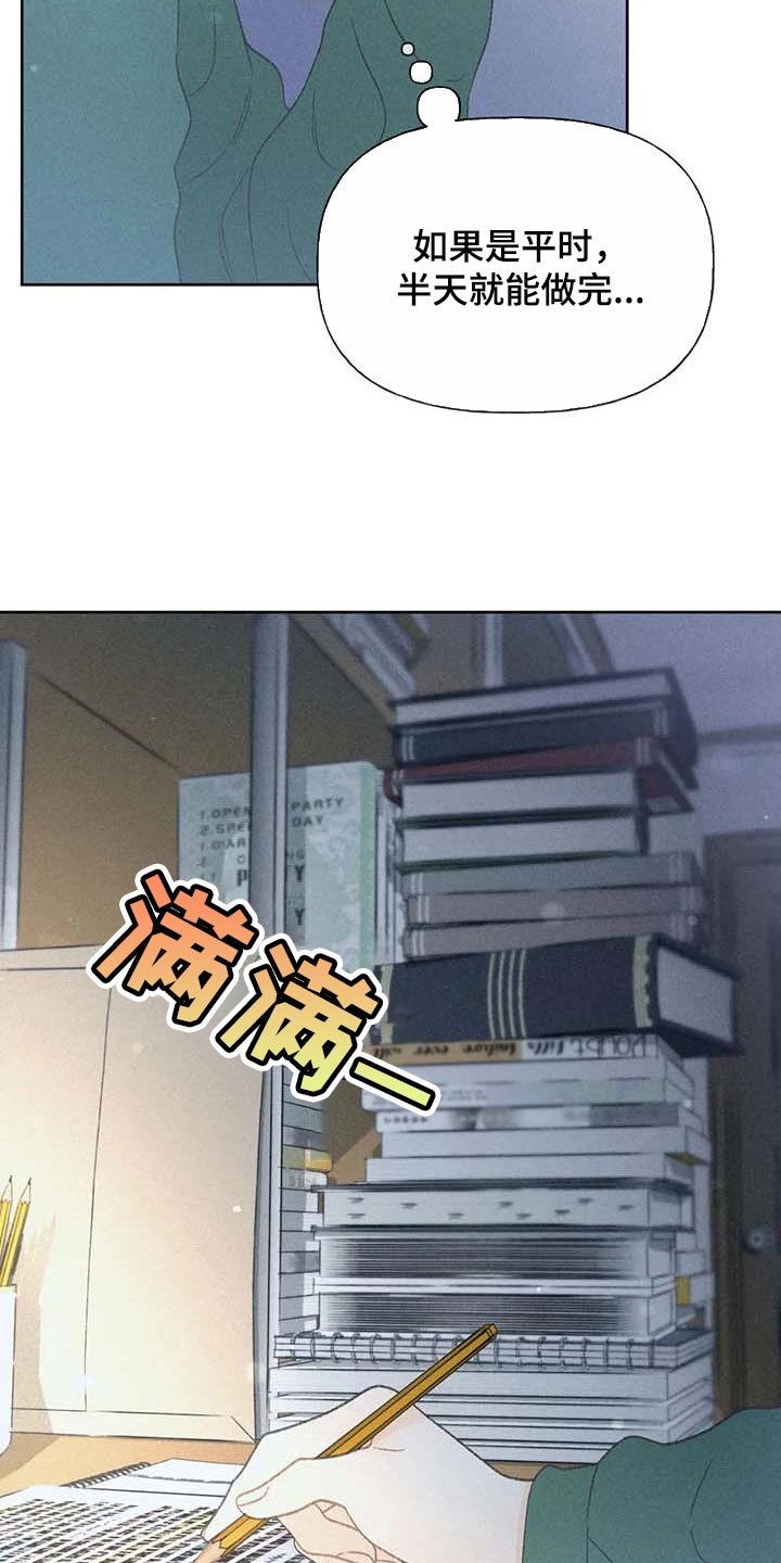 第29章：同学们都知道了