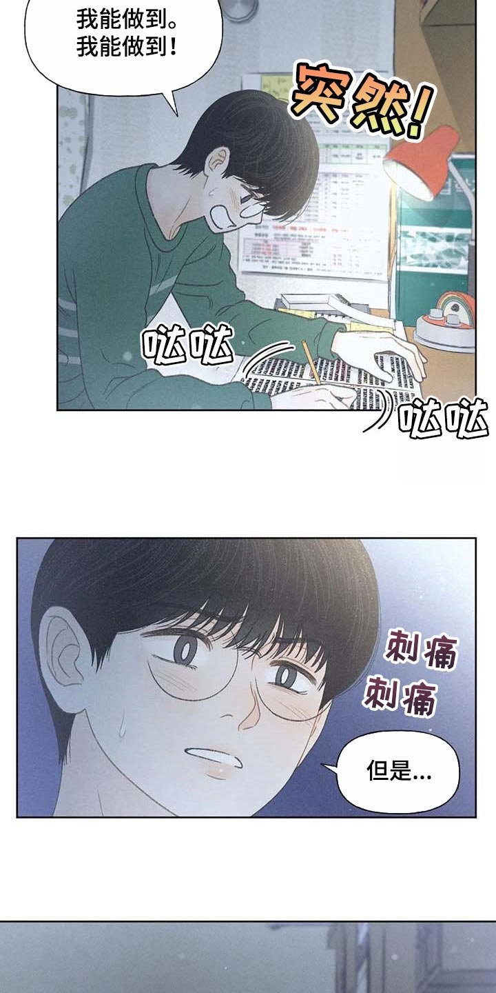 第29章：同学们都知道了