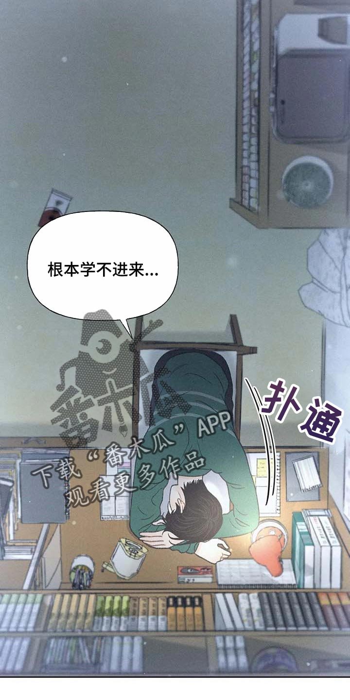第29章：同学们都知道了