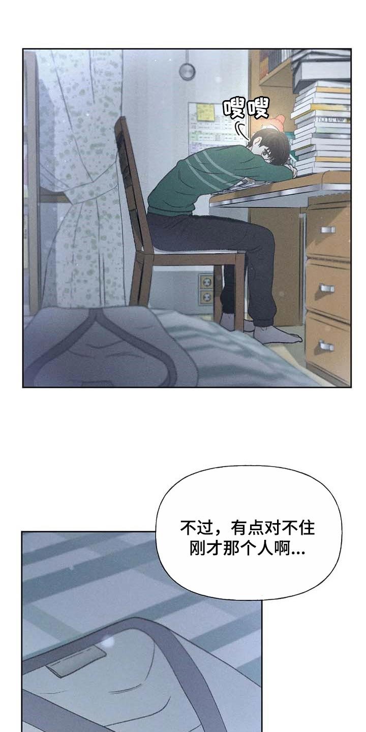 第29章：同学们都知道了