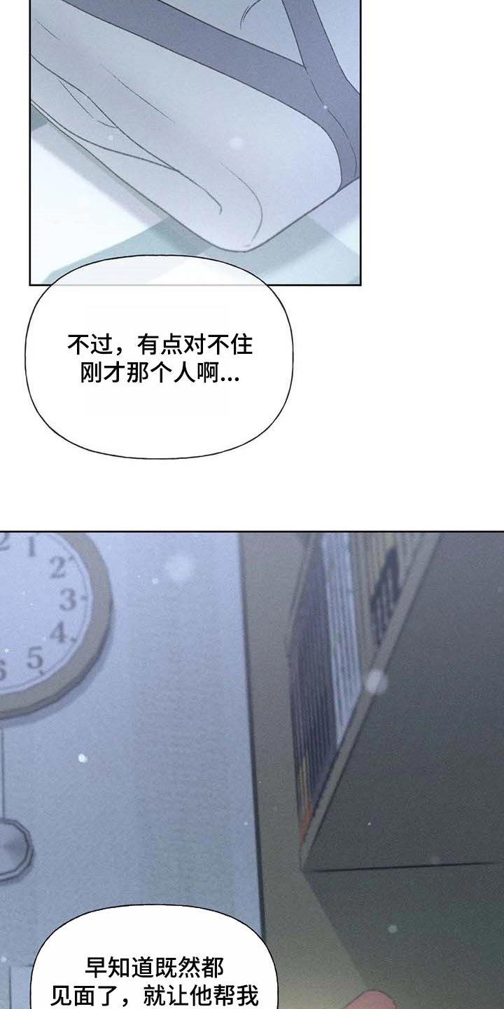 第29章：同学们都知道了