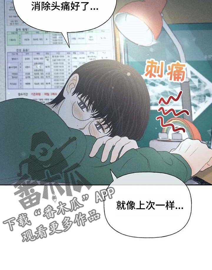 第29章：同学们都知道了