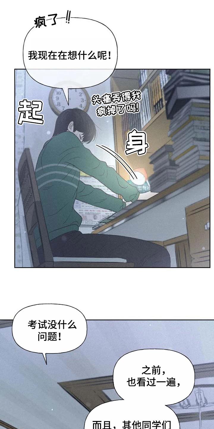 第29章：同学们都知道了