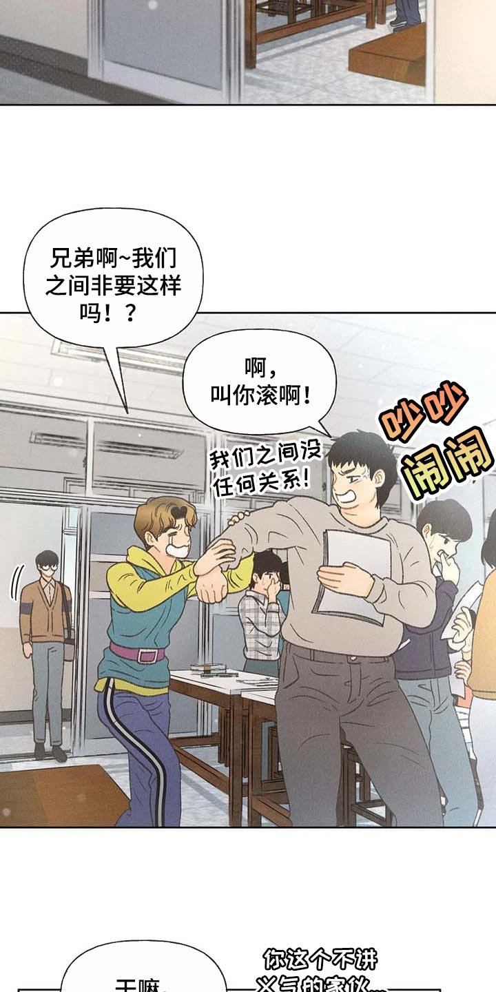 第29章：同学们都知道了