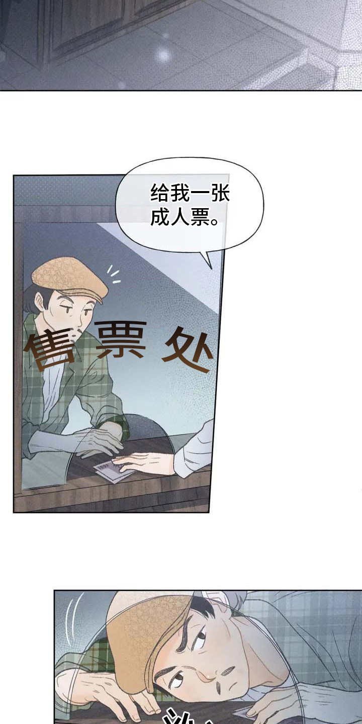 第3章：售票处