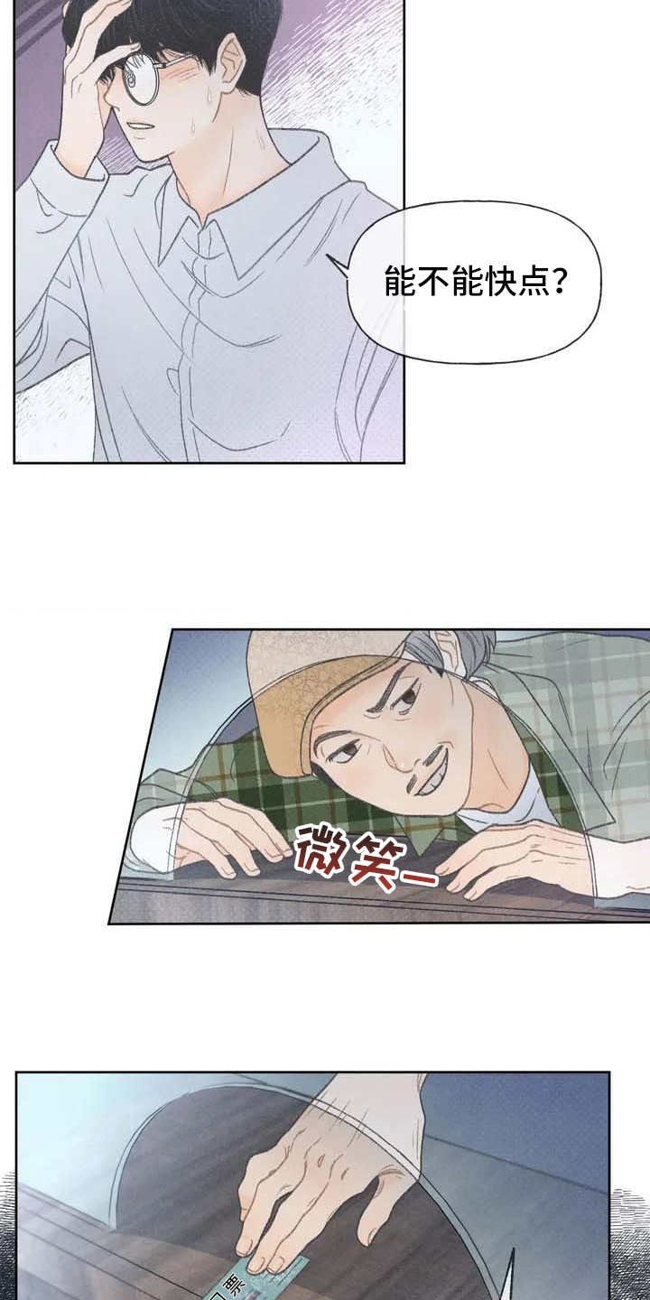 第3章：售票处