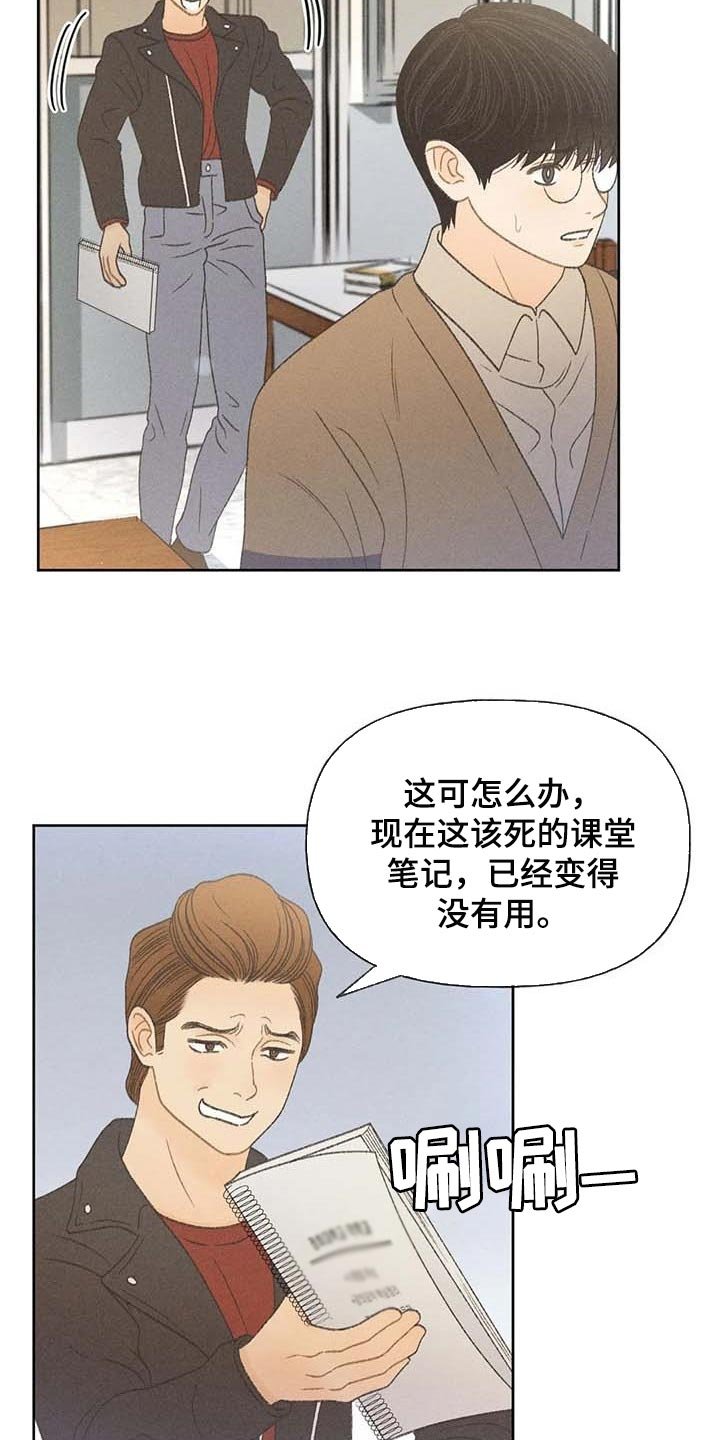 第30章：要赶紧治疗头痛