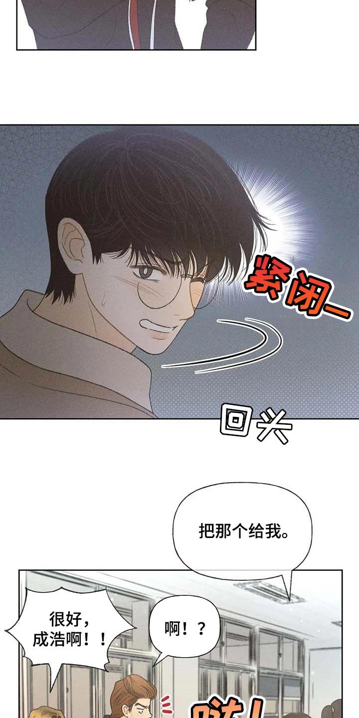 第30章：要赶紧治疗头痛