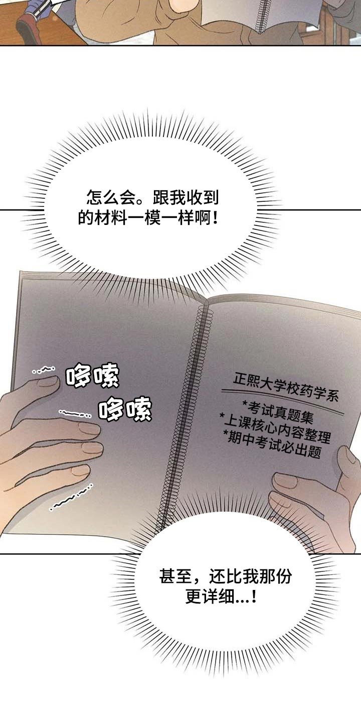 第30章：要赶紧治疗头痛