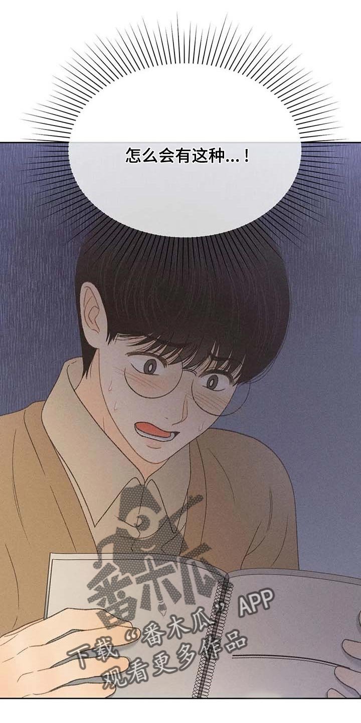 第30章：要赶紧治疗头痛