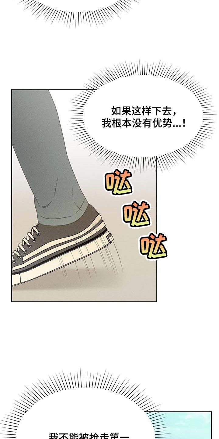 第30章：要赶紧治疗头痛