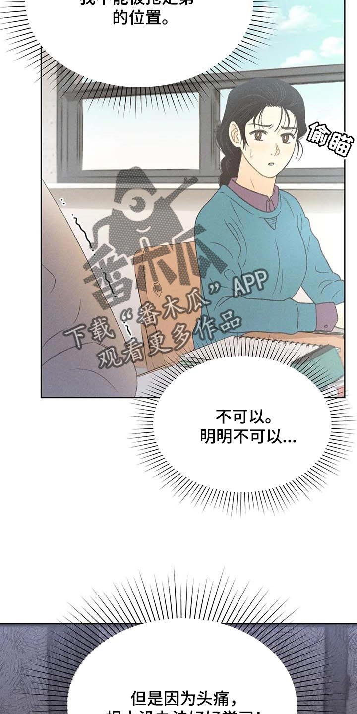 第30章：要赶紧治疗头痛