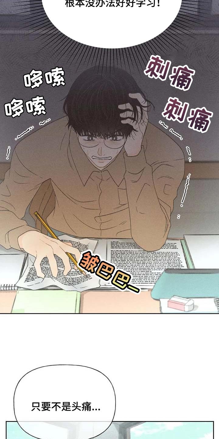 第30章：要赶紧治疗头痛