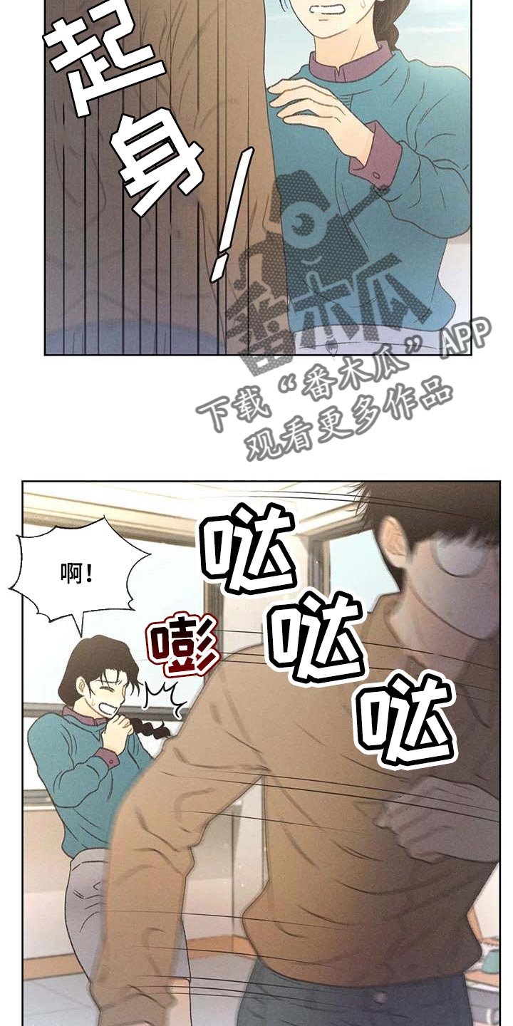 第30章：要赶紧治疗头痛