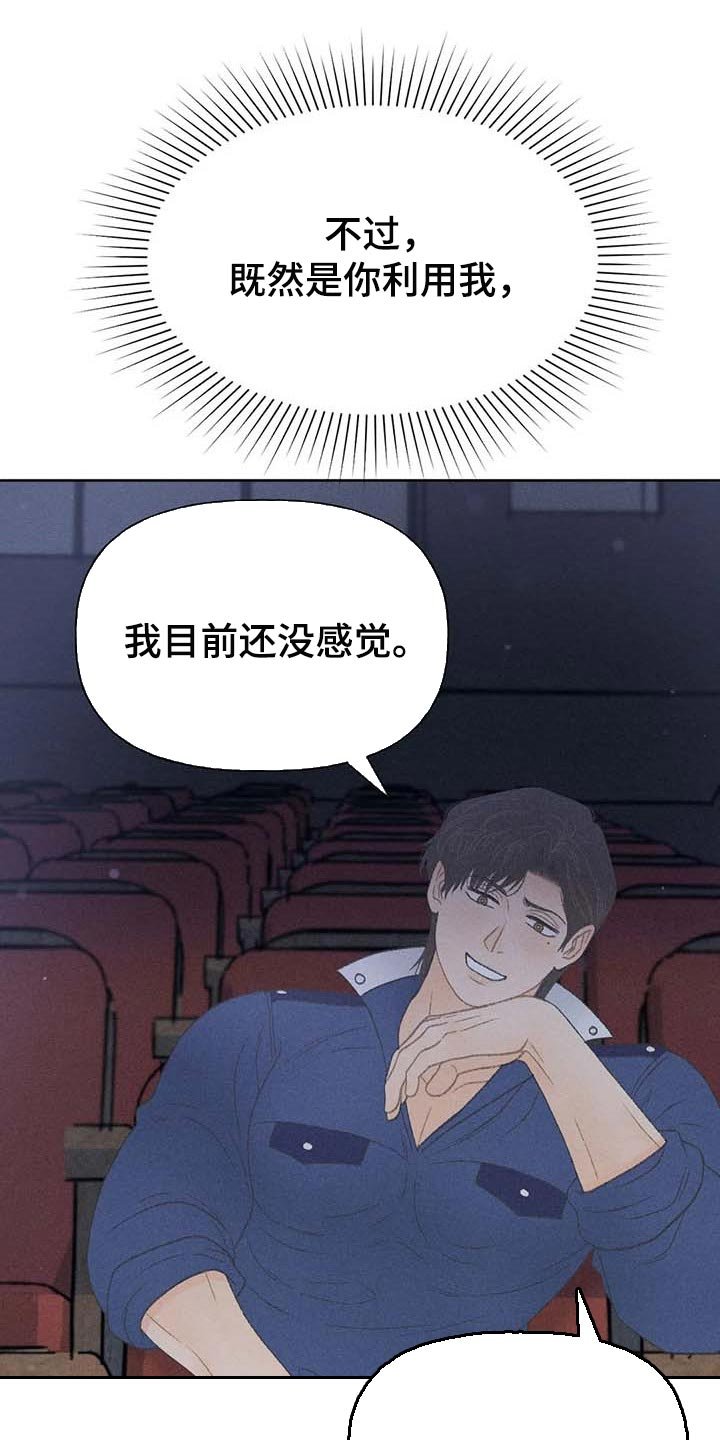 第31章：利用