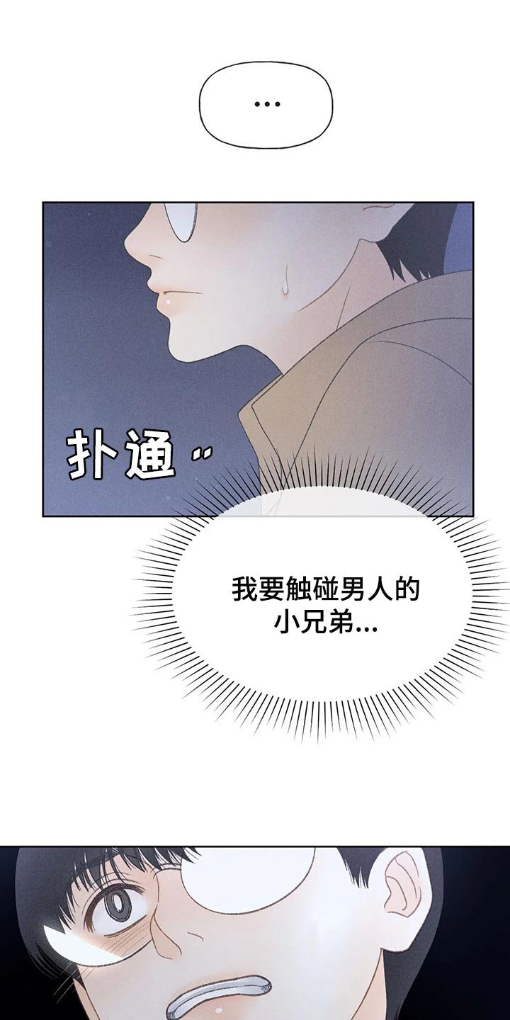 第32章：最后一次机会