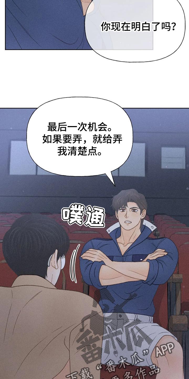 第32章：最后一次机会