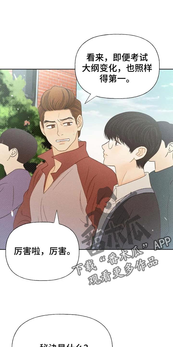 第33章：考试排名