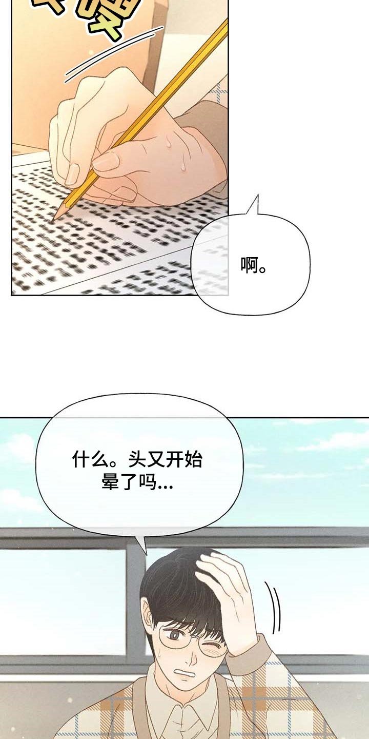 第33章：考试排名